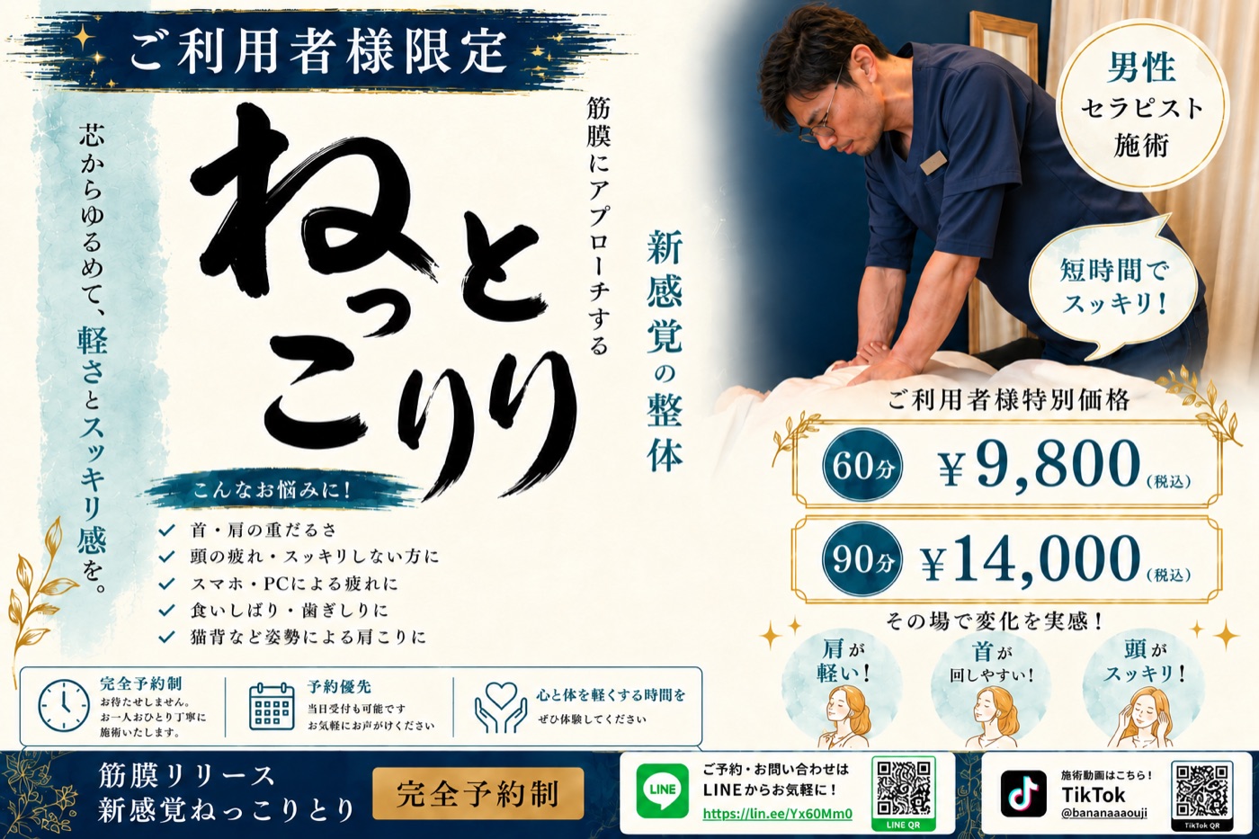 チラシ ネイビー版