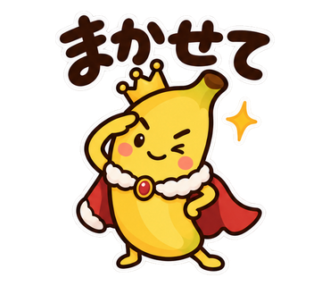 スタンプ まかせて